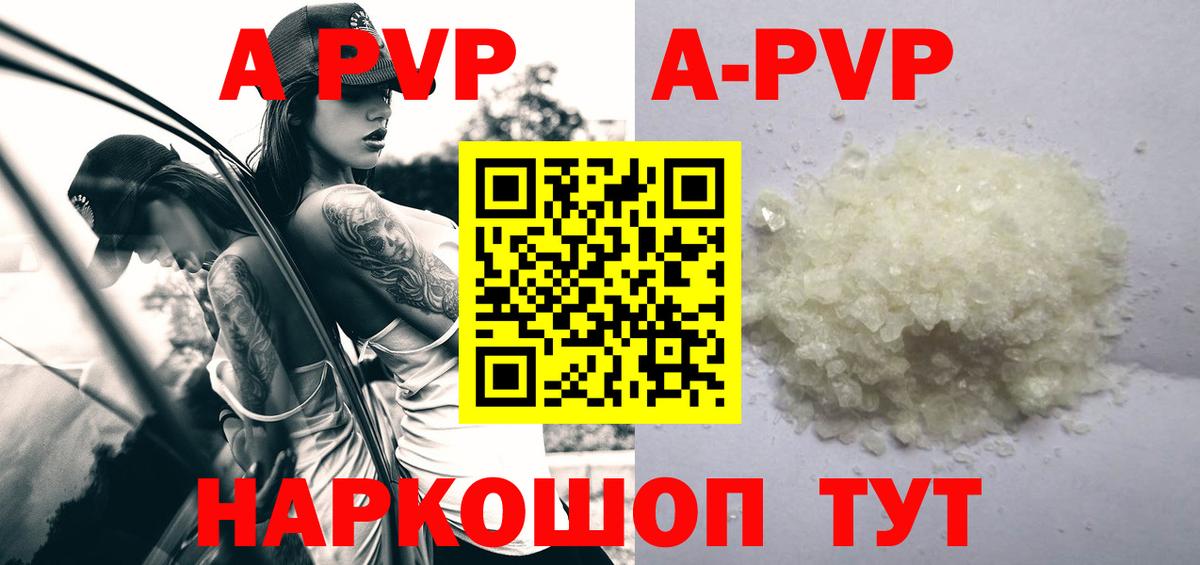 А ПВП крисы CK  A PVP Соль  Альфа ПВП  Вход с VPN  Alpha PVP СК  Лыткарино 