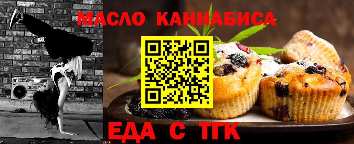 Canna-Cookies конопля  Вход с VPN  Лыткарино 