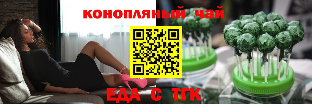 Печенье с ТГК конопля Лыткарино