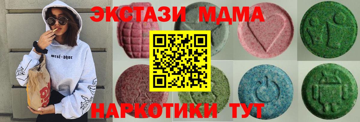 Экстази 280мг  Экстази  Лыткарино  Вход с VPN 