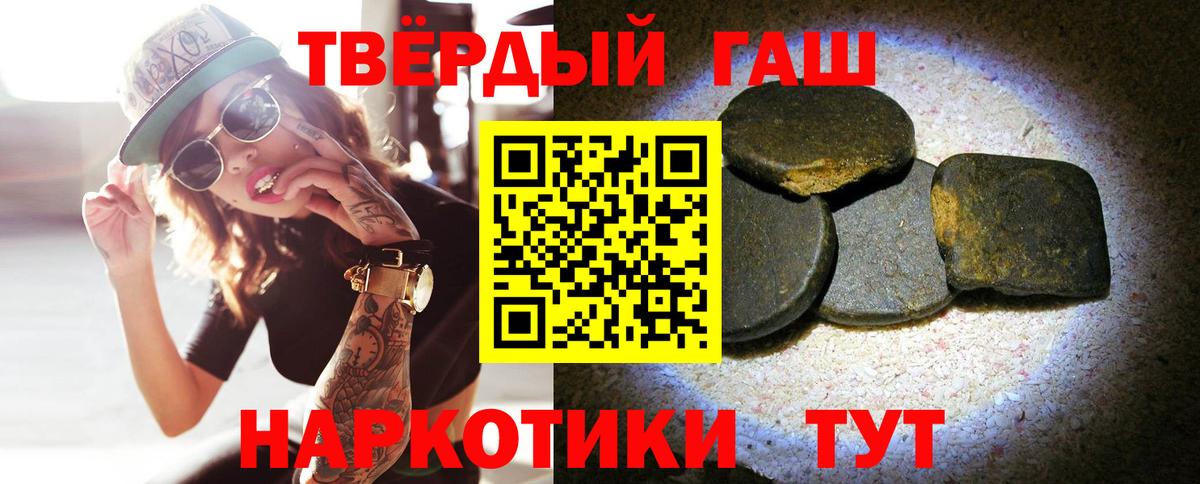 Гашиш Ice-O-Lator  ГАШ VHQ  Лыткарино  Вход с VPN 