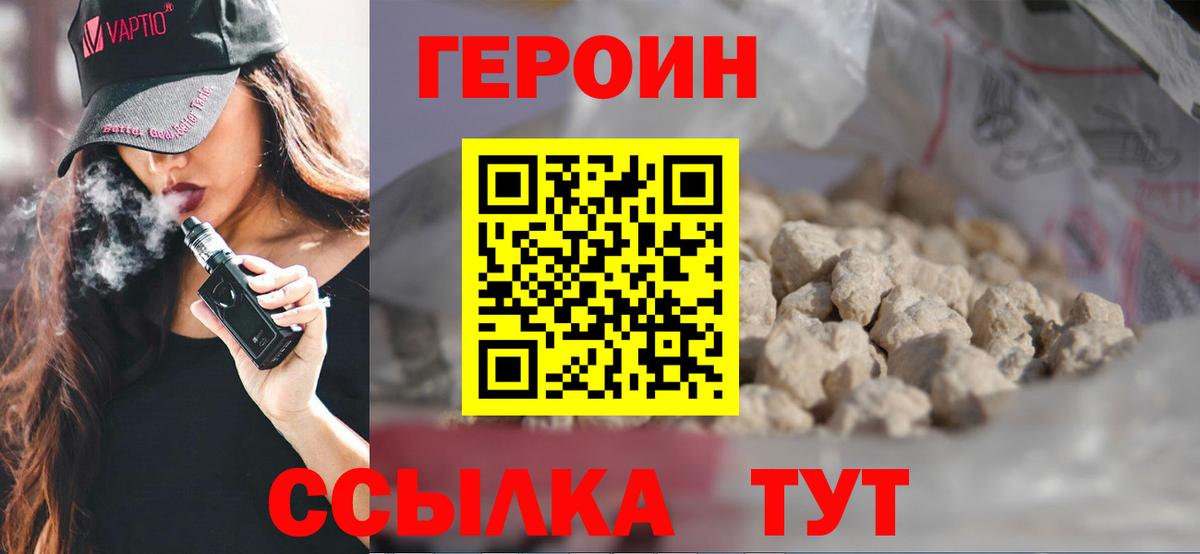 Лыткарино  Героин белый  Героин  Вход с VPN 