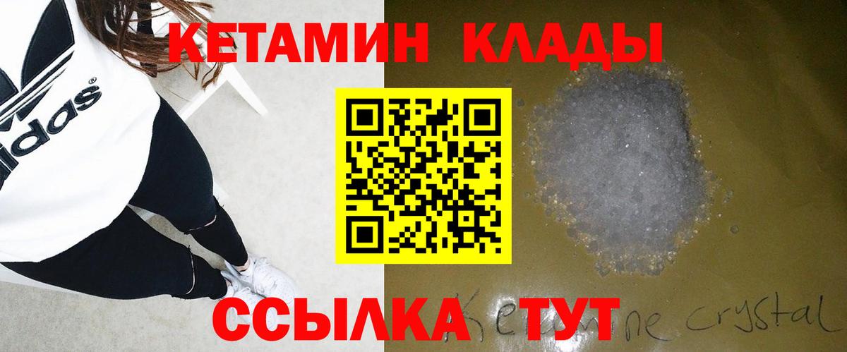 КЕТАМИН ketamine Лыткарино