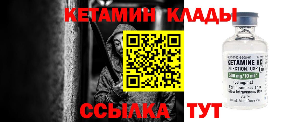Лыткарино  Кетамин ketamine  Вход с VPN 