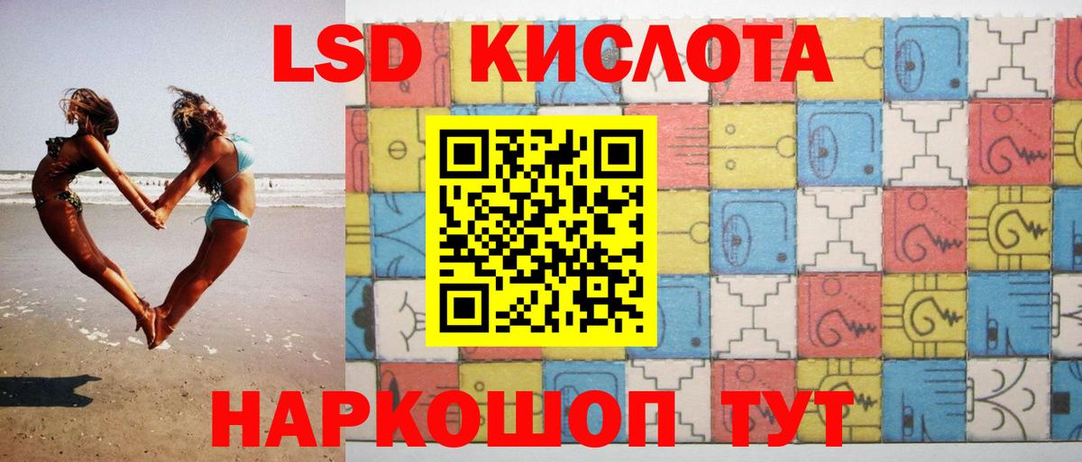 Лсд 25 экстази ecstasy Лыткарино