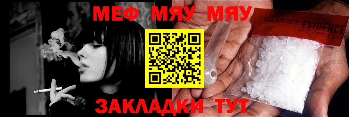 Мефедрон кристаллы Лыткарино