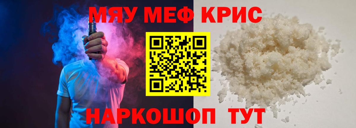 МЕФ  МЕФ мяу мяу  Вход с VPN  Лыткарино  Меф VHQ  МЕФ 