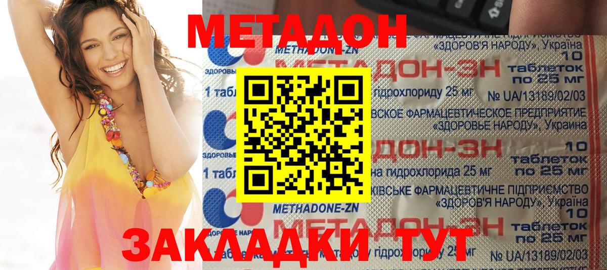 Лыткарино  Метадон белоснежный  Вход с VPN 