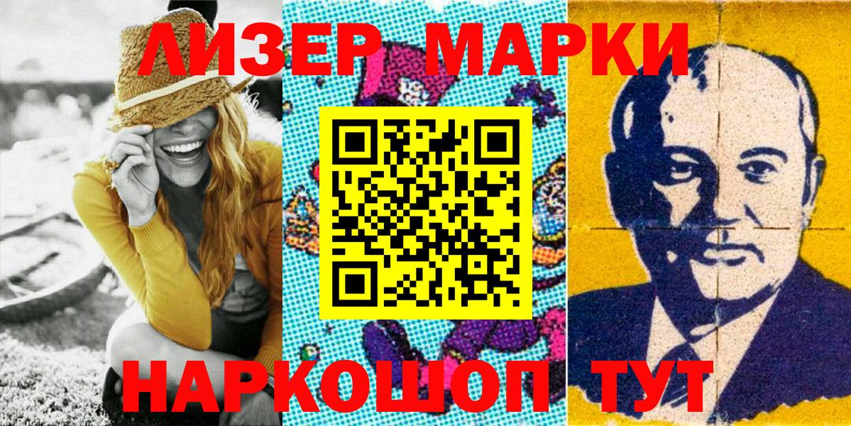 Марки N-bome  Марки N-bome 1,8мг  Вход с VPN  Лыткарино 
