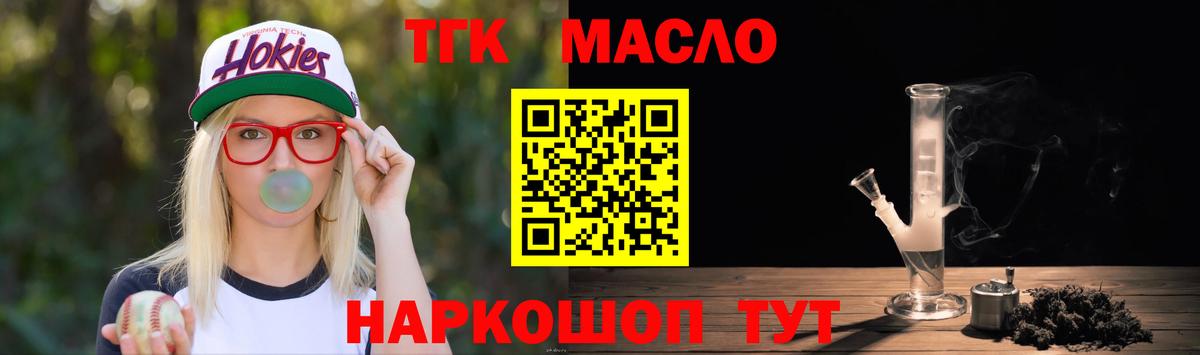 закладки  Вход с VPN  Лыткарино  ТГК концентрат 